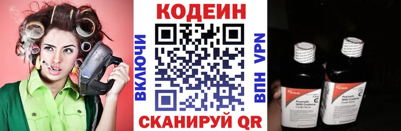 Кодеин напиток Lean (лин)  Судогда 