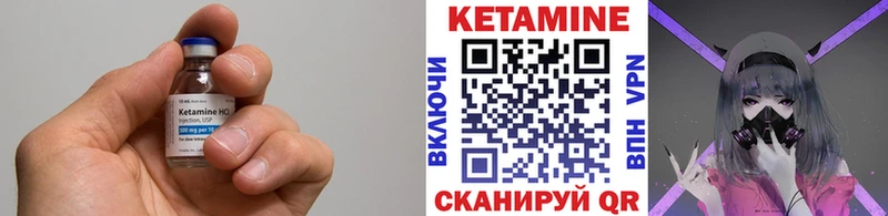 КЕТАМИН ketamine  Судогда 