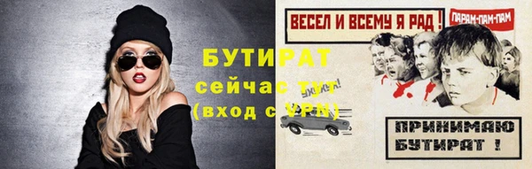 бутират Армянск